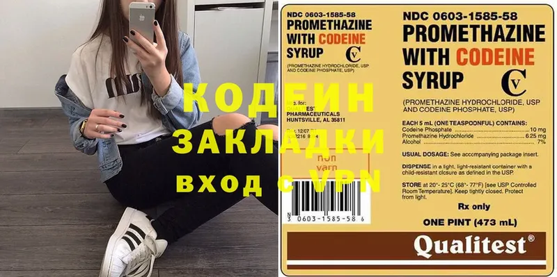 Codein Purple Drank  наркотики  Асино 