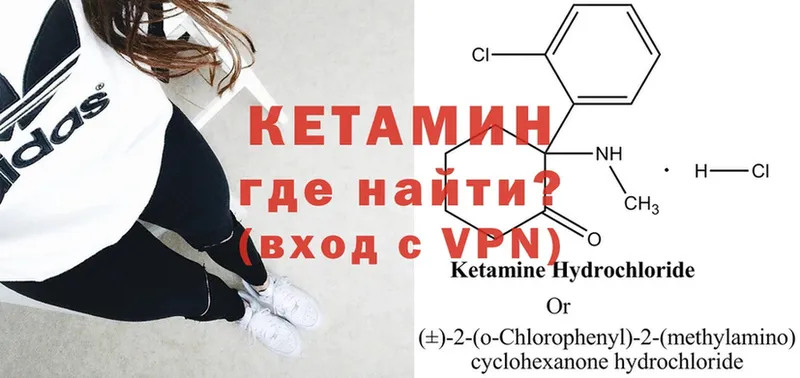 КЕТАМИН ketamine  Асино 